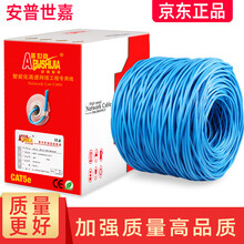 普世嘉（APUSHIJIA） 安普世嘉高速超五类网线无氧铜监控网络线工程家用宽带线双绞线足300米箱 国标加强版0.51纯无氧铜【蓝色】 100米