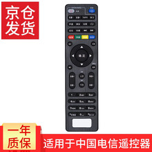 适用于中国电信移动机顶盒遥控器E900 E900-S V21C  IHO-3000 E8205 适用于创维E900 长虹IHO-3000