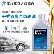 采埃孚ZF 6速7速干式双离合变速箱油自动 齿轮油 DV7 1升装 索纳塔9代 1.6T