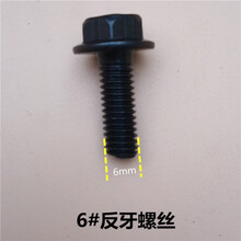 适配日立4sb牧田4100云石机配件压板螺丝110型切割机压板手提夹具定制订做 6#反牙螺丝20颗