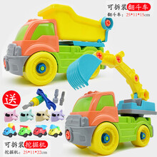可拆卸的儿童玩具车 可拆装儿童工程车玩具挖掘机翻斗车搅拌车吊车拆卸螺丝组拼装汽车MYFS 挖掘机+翻斗车--带工具 送4小车+4飞机