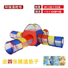 儿童钻洞玩具 幼儿园室内阳光彩虹隧道爬行筒爬行隧道感统统训练器材宝宝钻山洞帐篷 帐篷五合一送隧道垫子