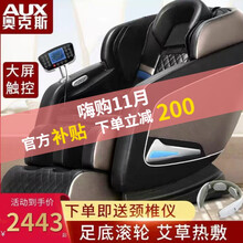 奥克斯颈椎按摩器多功能家用按摩椅太空舱全自动按摩坐垫沙发椅 【卓越黑】大屏手控+足底揉捏