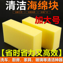 家车两用擦车神器大号海绵擦布洗碗吸水去污刷碗擦玻璃洗车抛光清洁理发洗澡海绵块洗车海绵刷 加大号海棉【1个体验装】