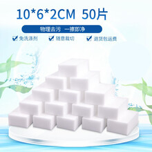 密度纳米海绵2倍压缩魔力擦洗车专用内饰清洁抖音小白鞋去污 10*6*2CM 50片