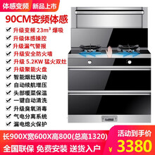 伟佳好太太 一体式集成灶 侧吸式油烟机环保灶烟灶消套餐 抽油烟机灶具消毒柜套装 烟灶套餐 自动清洗 集成灶（900MM升级变频体感控制 头部暖菜） 天然气（烟灶联动  一级能效 自动清洗）