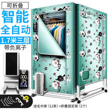 烤衣服烘干机家用MI干衣机速干衣婴儿大容量小型风干器哄干衣柜神器 新款智能全自动干衣 可折叠+遥控三层大容量+负离子