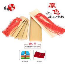 快板专业表演老竹德云社儿童成人竹板初学入门儿童演奏竹快板 原色成人-绒布袋