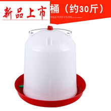 鸡用水桶喂水水槽养鸡自动饮水器小鸡饮水壶喝水神器料桶设备用品 7号特厚约装30斤(买五送一)