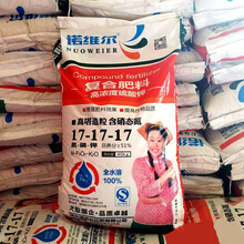 速效三元复合肥有机花肥蔬菜果树通用型肥料多元素氮磷钾盆栽化肥 复合肥20斤