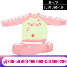 阿迪达斯adidas2020春季新款男女婴童圆领套头卫衣套装两件套FM6368 FM6369 FM6368 80