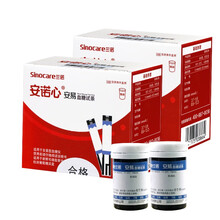 三诺 血糖试纸 血糖测试仪器家用 安易瓶装血糖试条测血糖的仪器50片试纸+50酒精棉+50采血针 无仪器】100血糖试纸+100采血针+100酒精棉