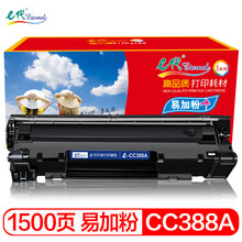 e代 CC388A硒鼓易加粉 适用惠普打印机88a 388a硒鼓hp m1136 m126a m126nw墨盒p1106 p1108碳粉盒m128fn