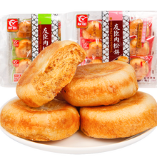 友臣肉松饼208g早餐休闲食品食品 口袋面包散装传统糕点批发零食 原味208g*2 共12枚