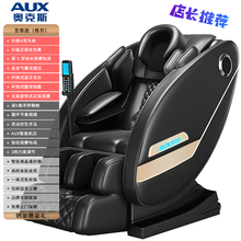 奥克斯按摩椅家用全身自动推拿揉捏多功能太空舱中老年沙发按摩器 款【加长按摩+全身气囊】