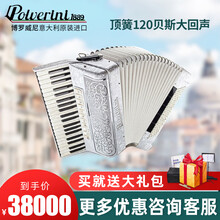 博罗威尼手风琴原装进口迷你120贝司96贝斯巴杨扬三四排簧60bs意大利专业演奏键盘钮手拉琴回声波音 博罗威尼顶簧120贝斯四排簧大回声（咨询预售）