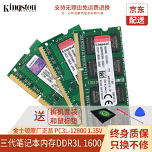 金士顿/Kingston骇客神条/HyperX内存条升级DDR3 DDR3L PC3 PC3L第三代 笔记本内存DDR3L 1600低压1.35V 单条8G