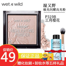 wet n wild湿又野高光粉自然水光立体修容提亮香槟色wnw单色浮雕高光盘 #P319B（三月樱花）