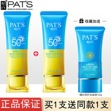 柏氏防晒霜户外海边防晒乳隔离遮瑕学生军训男女 柏氏晒宝宝45g/SPF50