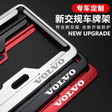 依喃 车牌架框 汽车车牌架 汽车新交规车牌架牌边框车牌框装饰配件牌照框 沃尔沃XC60/S90/S60L/XC40 碳纤纹 加厚【两片装配防震垫】