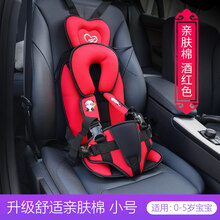 儿童安全座椅简易便携式车载婴儿宝宝0-5 3-12通用汽车用绑带坐垫 肤棉酒红色小号(适用0-5岁)