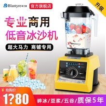 布兰泰沙冰机A5S商用豆浆机奶茶店刨冰破壁机碎冰机冰沙搅拌机Q7S商用 A5S黄色