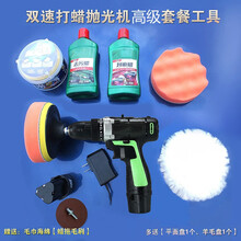 汽车抛光机无线打蜡机工具12v电动充电家车用划痕修复封釉打磨机 双速打蜡抛光机套装工具