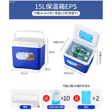 17度猪精恒温箱畜牧恒冰箱小型家用猪精兔精畜牧兽用保温箱 15升蓝色(送10个冰袋+2个冰晶)