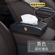 莱琥 汽车载纸巾盒改装带临时停车号码牌抽纸盒适用于保时捷718卡宴Macan帕拉梅拉911 黑色