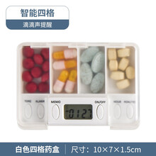 智能吃药提醒器老人定时药盒迷你电子语音闹钟便携小薬盒一周分装 R8337电池滴滴款：四格白色