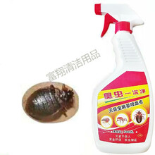 臭虫药专杀臭虫床上吸血虫杀虫剂家用杀跳蚤药臭虫净书虱床虱床上床板吸血虫灭臭虫克星神器防臭虫净家用宿舍
