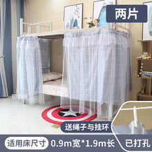 帘动心弦床帘带纱学生宿舍蕾丝遮光防尘透气隔挡帘上铺下铺纱帘单人公主床帘寝室简约粉色北欧风ins风纱幔 灰格子两片（含纱） 1.2米高2米长(适用90宽*190长床)