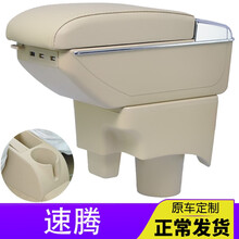 适用于06-11款大众速腾扶手箱老速腾原厂专用中央手扶箱原装改装配件 小尺寸款-黑色红线(双层加厚-可伸长)