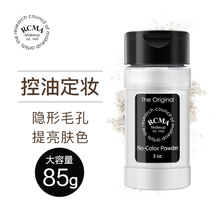 美国进口RCMA散粉黑胡椒粉定妆散粉无色透明散粉高光定妆修容控油蜜粉发际线粉 无色定妆散粉85g