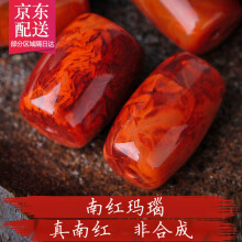彩荷 原矿南红玛瑙火焰纹桶珠散珠隔珠DIY配珠星月金刚菩提配饰配件 约12*17mm直径*高