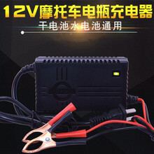 适用于摩托车汽车电瓶充电器12v伏充电器全智能自动修复型蓄电池充电机 12V摩托车电瓶通用黑色