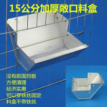 兔类食盆笼子养殖兔盒料盒料槽草架 敞口的15公分防刨食料盒