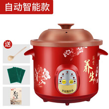 紫砂煲汤锅电炖锅煮粥锅电砂锅全自动煲粥神器燕窝汤锅炖锅电炖盅 智能款 3.5L【3-5人适用】