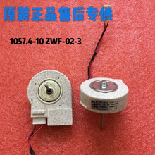 适用于美菱雅典娜冰箱风扇电机BCD-560WEC.560WBK.551WH.ZWF-02-3电机3W