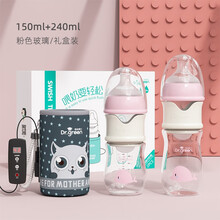 格林博士（Dr.green）保温奶瓶 婴儿新生儿 usb插电宽口径玻璃PPSU大宝宝耐摔恒温速冲奶瓶 150ml+240ml 玻璃 粉色(礼盒装)