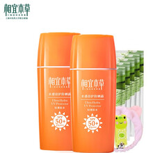 相宜本草水盈清透防晒露SPF35 pa+++50g清爽不油腻户外学生成人军训隔离紫外线防晒霜防晒乳 spf50+水感倍护防晒露50g*2支