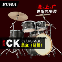 TAMA架子鼓Superstar Classic HyperDrive级星CK/CL/MN52爵士 贴膜CK52KRS_MGD黑金色(贴膜)