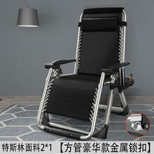 达洛优躺椅折叠午休午睡休闲靠背椅子沙滩阳台家用单懒人床逍遥便携椅子 【加固加粗】方管+金属扣++杯架