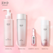 美加净 MAXAM 面部护理套装 补水保湿 护肤精华 洗面奶 洁面乳（橙花水+橙花乳+橙花洁面+安瓶1盒）