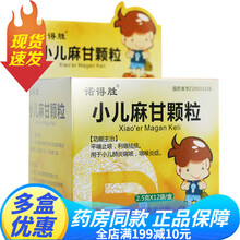 诺得胜小儿麻甘颗粒12袋小儿肺炎咽喉炎利咽祛痰平喘咽喉炎症 3盒