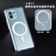 圣德胜 适用于小米11磁吸手机壳MAGsafe无线充电Xiaomi 11ultra全包防摔保护套 透明壳