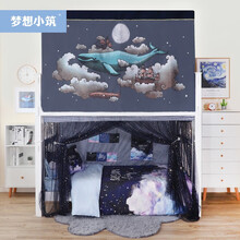 梦想小筑 大学生床帘遮光布宿舍寝室上铺下铺ins风梦想蓝鲸床围床幔女生男生帘子 [梦想蓝鲸]3片+拉链蚊帐（黑星纱）+压脚伸缩支架 高度1.2m