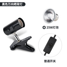 宠尚天 乌龟晒背灯uvb太阳灯晒龟灯爬宠陶瓷加热灯龟缸晒背灯补钙 黑色万向灯架+25W灯泡（普通开关）
