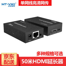 迈拓维矩 hdmi延长器KVM延长器 RJ45网线转HDMI网传信号放大器高清usb网络传输器 50米单网线HDMI网传一对(MT-ED04)