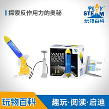 PlaySTEAM玩物百科水火箭空气动力儿童科学实验套装玩具益智制作 浅蓝色